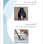 جارو شارژی بیسل BISSELL Omni Pet - تصویر 7